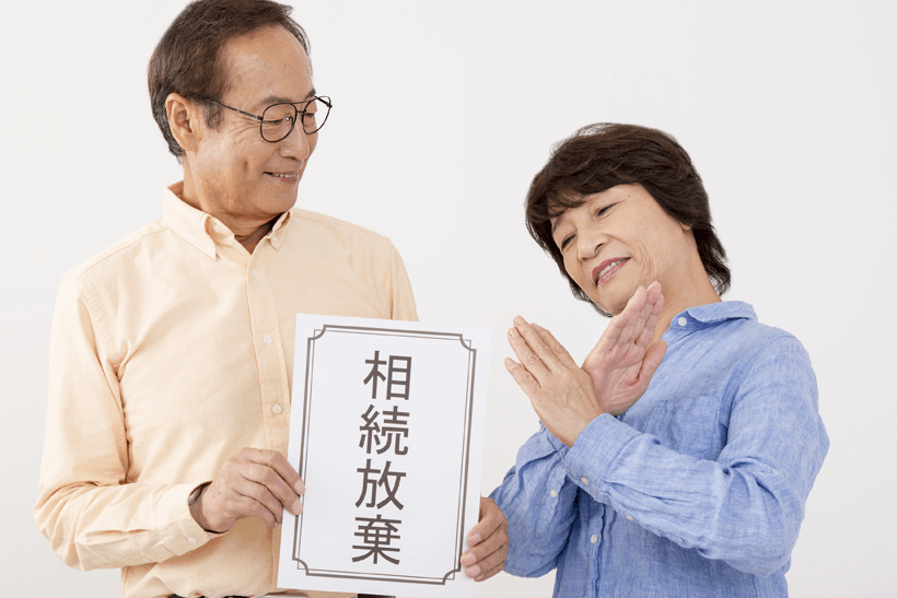 相続放棄の費用相場は?自分で手続きと専門家に依頼する時の違いや注意点