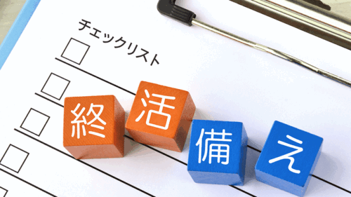 終活とは？終活をおこなう前に意識しておくべきこととよくある悩みを解決_サムネイル