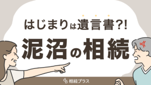 遺言の準備はできてる?アンケートで判明した相続トラブル最大の要因_サムネイル