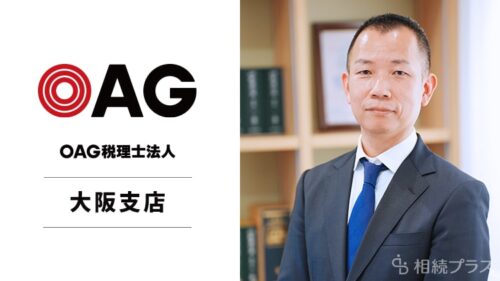 OAG税理士法人大阪支店_事務所紹介_サムネイル