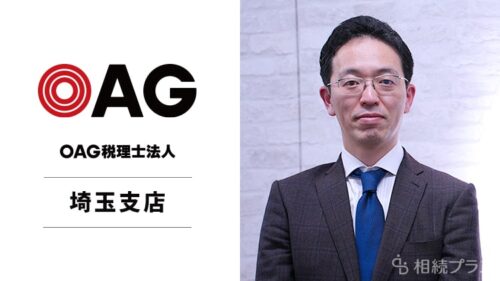 OAG税理士法人埼玉支店_事務所紹介_サムネイル