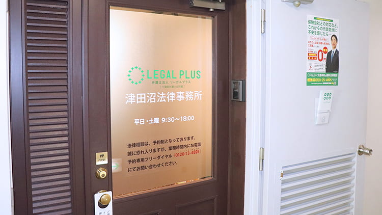 弁護士法人リーガルプラス（弁護士　永井 龍）_アクセス_サムネイル