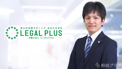 弁護士法人リーガルプラス（弁護士　永井 龍）_事務所紹介_サムネイル