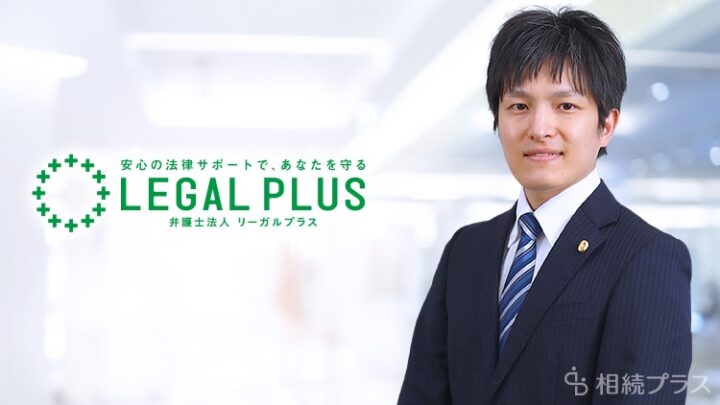 弁護士法人リーガルプラス（弁護士　永井 龍）_事務所紹介_サムネイル