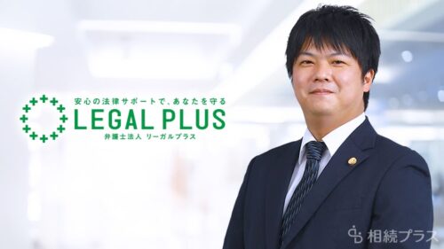弁護士法人リーガルプラス（弁護士　西池 峻矢）_事務所紹介_サムネイル