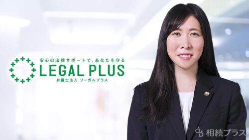 弁護士法人リーガルプラス（弁護士　齋藤 碧）_事務所紹介_サムネイル