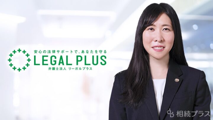 弁護士法人リーガルプラス（弁護士　齋藤 碧）_事務所紹介_サムネイル