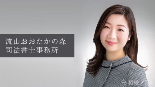 流山おおたかの森司法書士事務所_事務所紹介_サムネイル