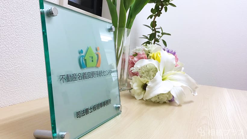 事務所紹介のサブ画像