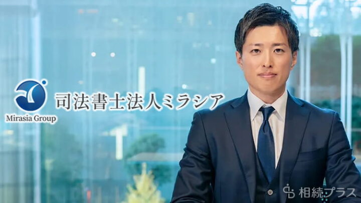 司法書士法人ミラシア_事務所紹介_サムネイル