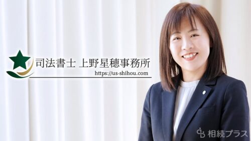 司法書士上野星穂事務所_事務所紹介_サムネイル