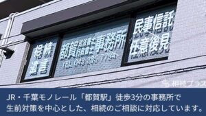 事務所紹介のサブ画像