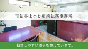 事務所紹介のサブ画像