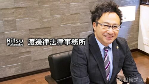 渡邊律法律事務所_事務所紹介_サムネイル