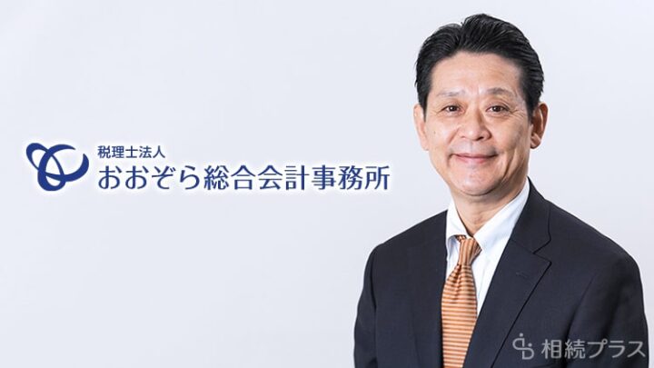 税理士法人おおぞら総合会計事務所_事務所紹介_サムネイル