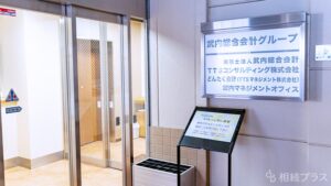 事務所紹介のサブ画像