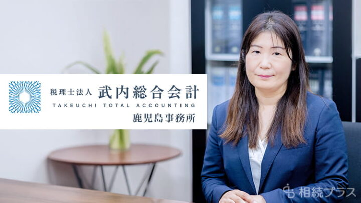 税理士法人武内総合会計鹿児島事務所_事務所紹介_サムネイル