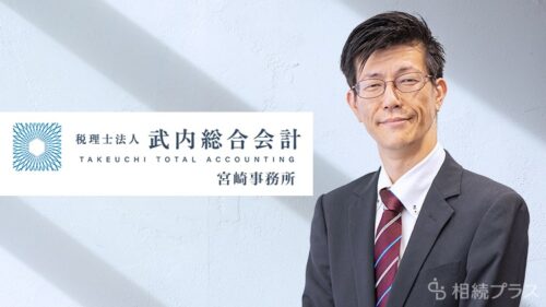税理士法人武内総合会計宮崎事務所_事務所紹介_サムネイル