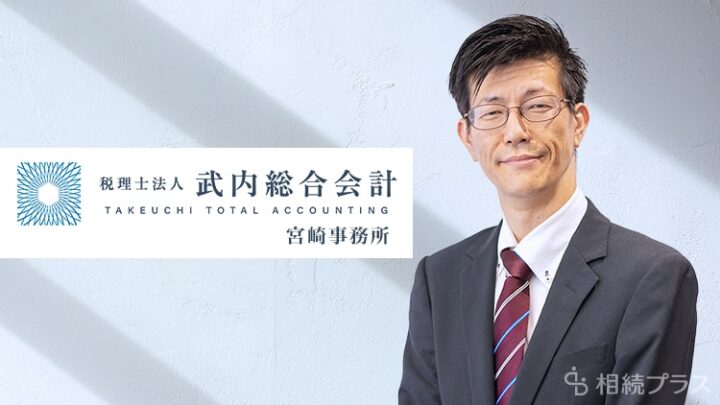 税理士法人武内総合会計宮崎事務所_事務所紹介_サムネイル