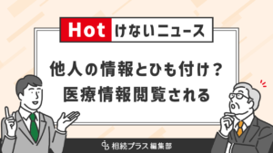 【マイナンバーカード】住民票、印鑑証明の次は他人の情報とひも付け…大臣がシステム点検を要請_サムネイル
