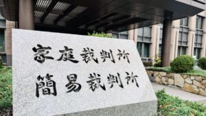 相続トラブルだけじゃない!家庭裁判所で行う相続手続き一覧とその管轄_サムネイル