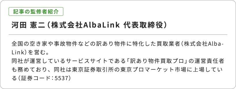 河田憲二（株式会社AlbaLink 代表取締役）