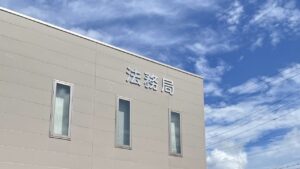 遺言書を法務局で預かってもらえる！自筆証書遺言書保管制度とは？_サムネイル