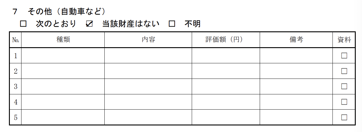 その他（自動車など）_1