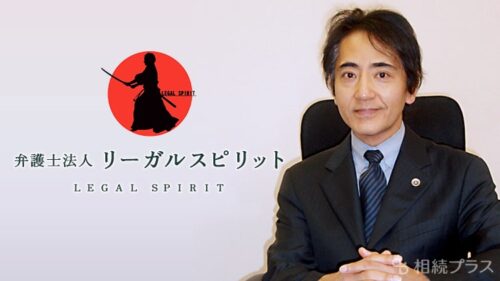 弁護士法人リーガルスピリット_事務所紹介_サムネイル