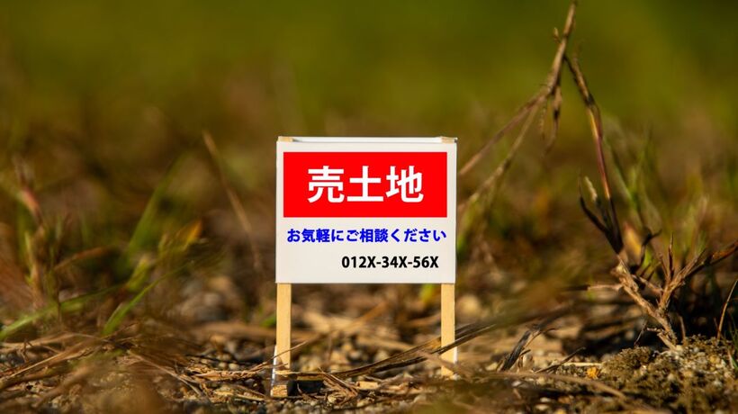 売土地のイメージ