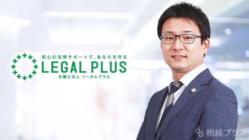 弁護士法人リーガルプラス 東京法律事務所（弁護士　神津 竜平）_事務所紹介_サムネイル