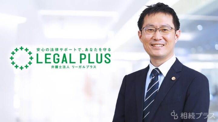 弁護士法人リーガルプラス 上野法律事務所_事務所紹介_サムネイル