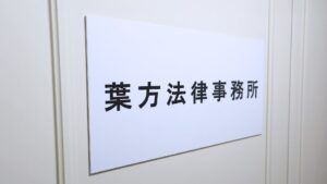 アクセスの画像