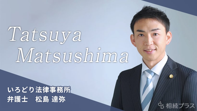 いろどり法律事務所_葉方心平弁護士_プロフィール