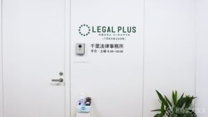 事務所紹介のサブ画像