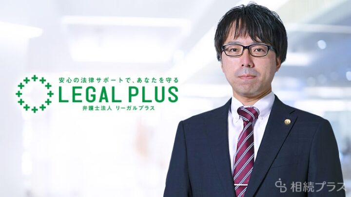 弁護士法人リーガルプラス 千葉法律事務所_事務所紹介_サムネイル