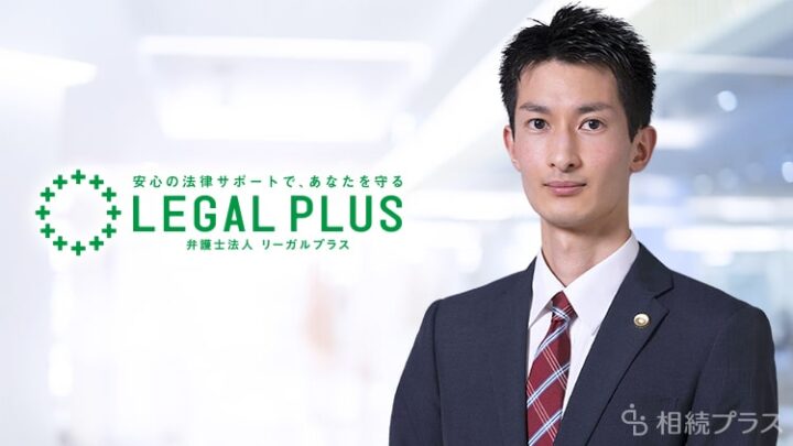 弁護士法人リーガルプラス 柏法律事務所_事務所紹介_サムネイル