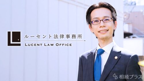 ルーセント法律事務所（弁護士　磯田 直也）_事務所紹介_サムネイル