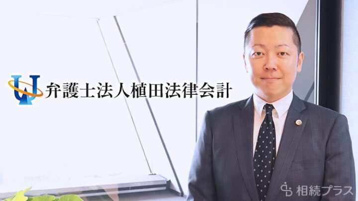 弁護士法人植田法律会計_事務所紹介_サムネイル