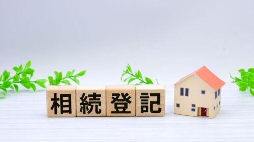 相続登記義務化による罰則を回避する方法や自分でできる対策などについて解説_サムネイル