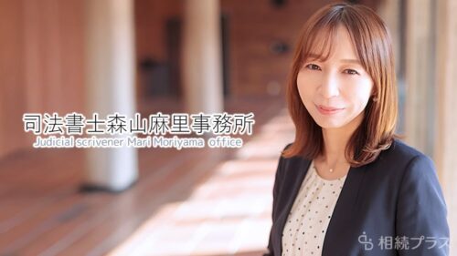 司法書士森山麻里事務所_事務所紹介_サムネイル