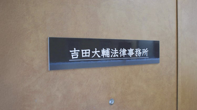 吉田大輔法律事務所（弁護士　吉田大輔）_アクセス_サムネイル