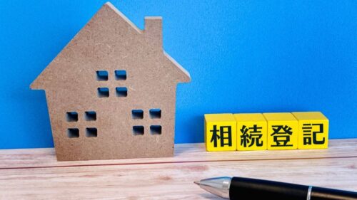 【相続人申告登記】相続登記義務化に伴う手続きを簡素化するには_サムネイル