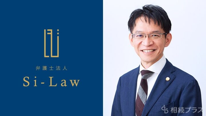 弁護士法人Si-Law（弁護士　西田 幸広）_事務所紹介_サムネイ