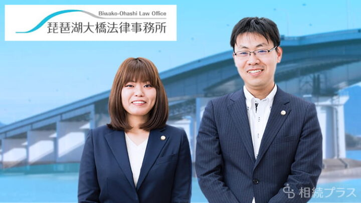 琵琶湖大橋法律事務所_事務所紹介_サムネイル