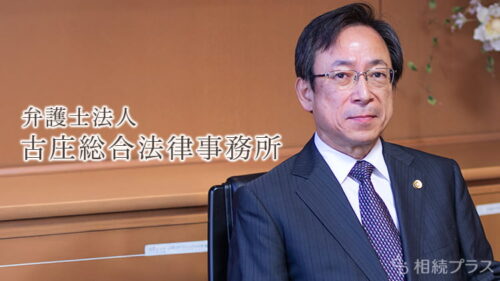 弁護士法人古庄総合法律事務所（弁護士　古庄 玄知）_事務所紹介_サムネイル