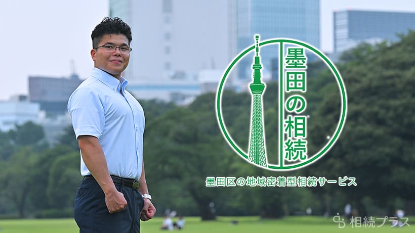 マッスル司法書士事務所_事務所紹介_01