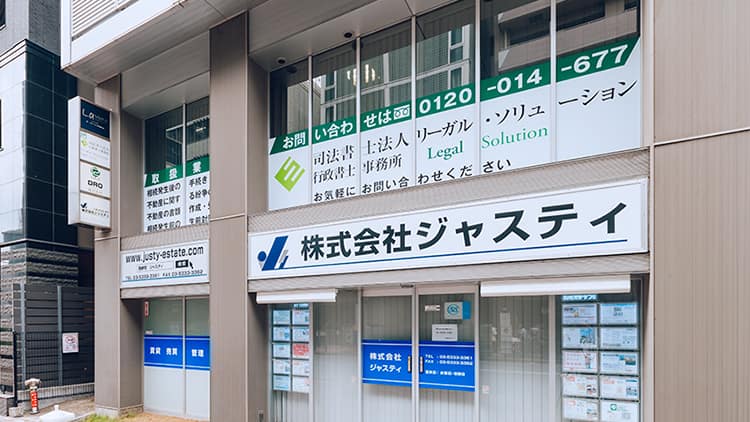 司法書士法人リーガル・ソリューション_アクセス_サムネイル