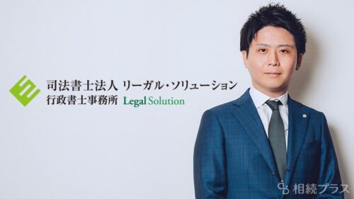 司法書士法人リーガル・ソリューション_事務所紹介_サムネイル