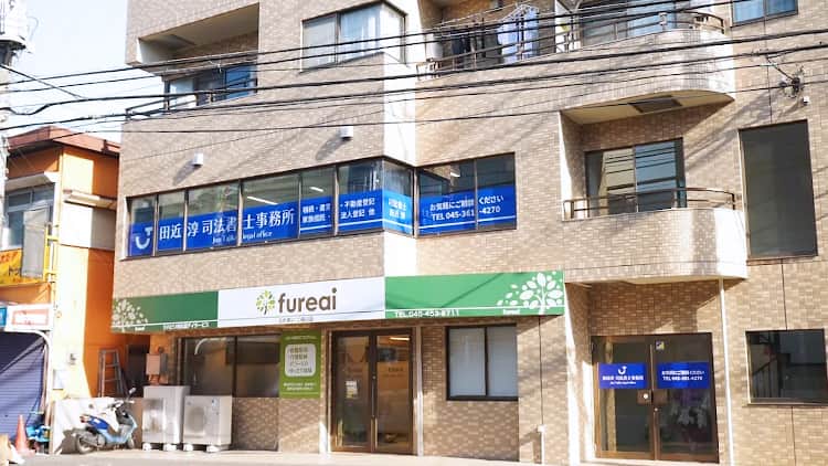 田近淳 司法書士事務所_アクセス_サムネイル
